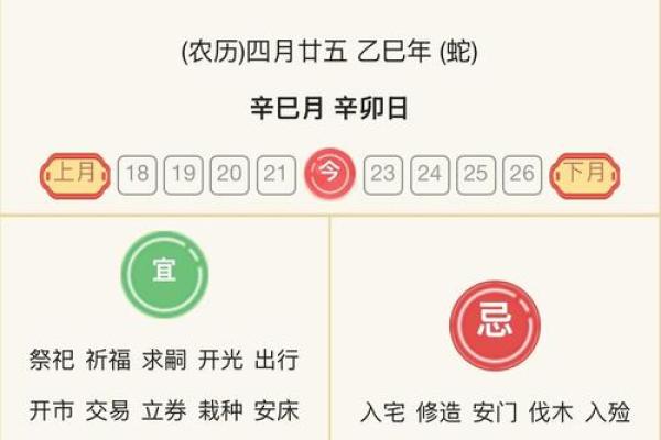 黄历姻缘书 姻缘黄道吉日？