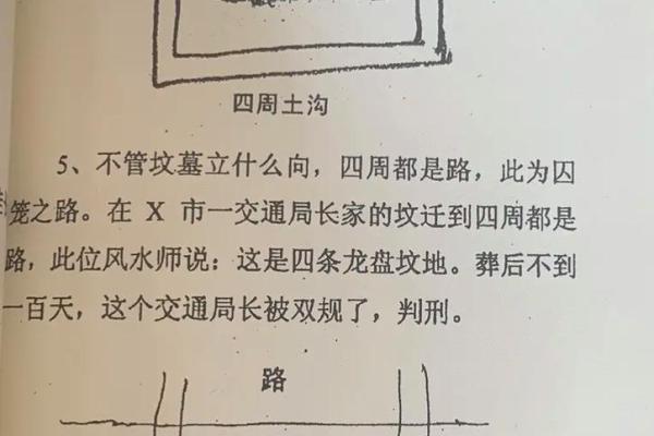 坟墓风水知识大全！