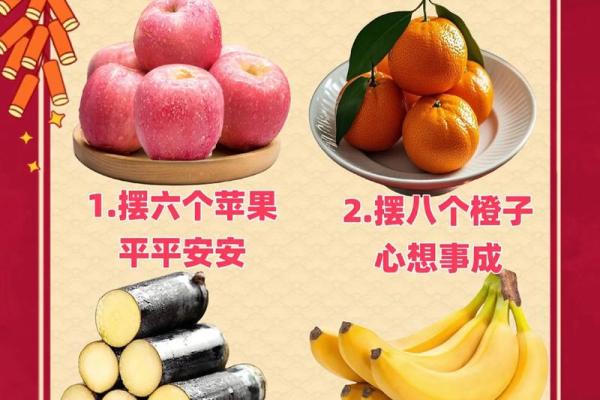 哪些水果不适合供奉财神爷讲究