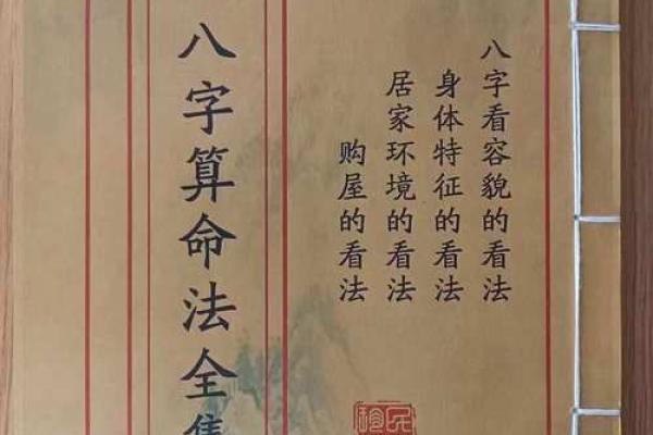 免费玄空八字算命