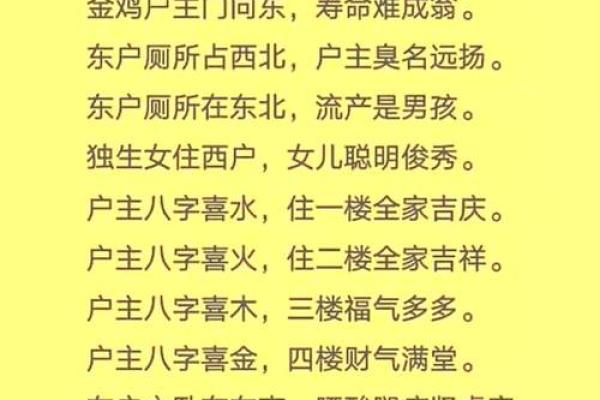房子很常见需要注意的风水问题