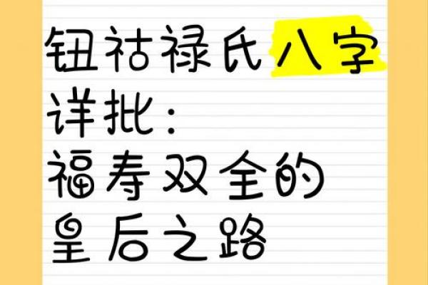 免费详批八字