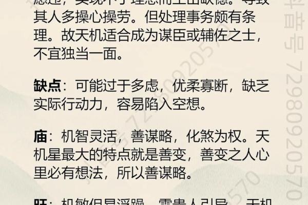 紫薇斗数算不准
