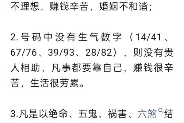 手机测试吉凶查询