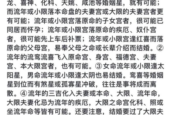 紫薇斗数怎么看怀孕时间