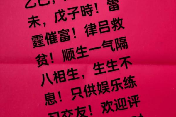 算命的说改换门闾事更新