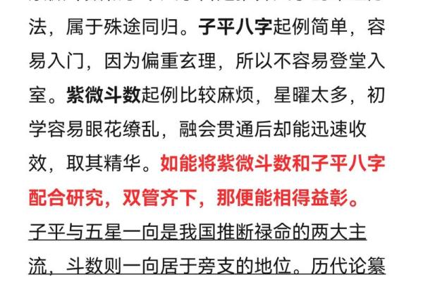 马大夫紫薇斗数