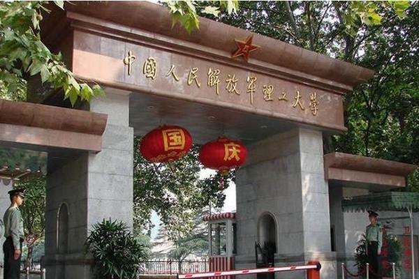 哪个星座可以考上国防大学研究生