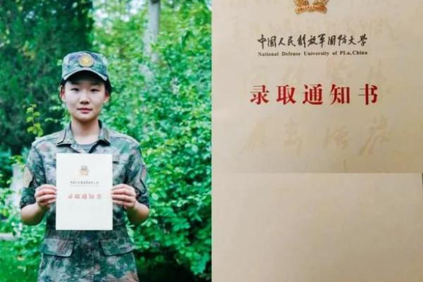 哪个星座可以考上国防大学研究生