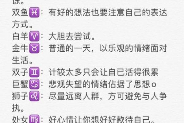 每个星座对疫情反应一样吗