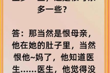 算命的说我身上有婴灵没堕胎,为什么算命说我身