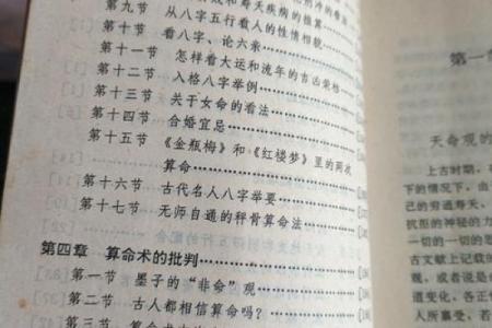 看中国古代算命术能算命吗
