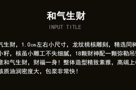 风水为什么戴桃木容易招鬼观点解释