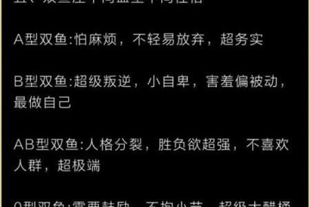 算命大师说双鱼座男