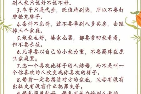 居家生活出问题会影响婚恋风水