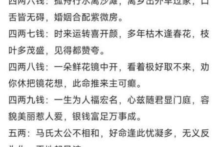 女骨重算命五两五钱晚年运好吗