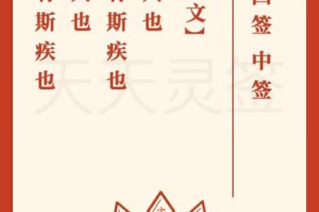 月老灵签签文详解第二十九签：无意得之
