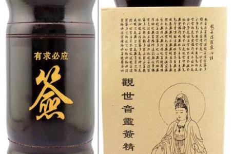 观音灵签二十二签求健康