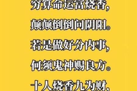 穷算命富烧香，大富大贵看风水