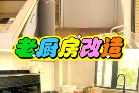 厨房改成书房风水上有什么讲究