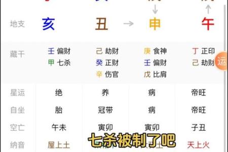 算命app
