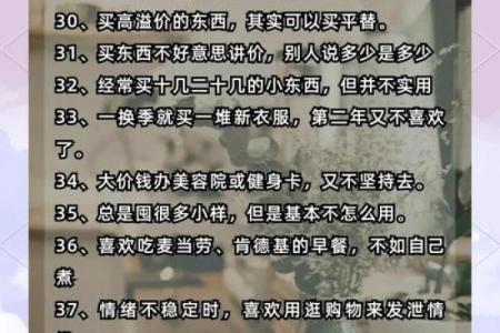 漏财的风水习惯你知道吗