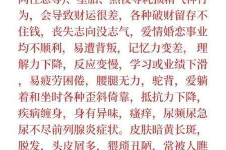 算命过程中发现：邪淫的真实危害