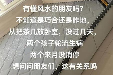 风水中卧室窗户朝西有什么忌讳