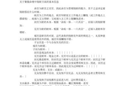 运用紫微斗数合婚都有什么讲究