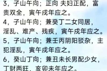 坟墓风水知识大全！
