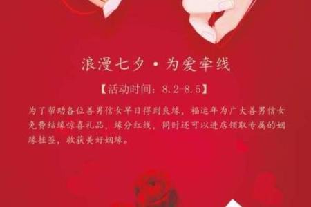 月老给你安排的姻缘文案 月老现在不管姻缘了？