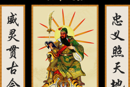 关帝灵签弟五十九签解签