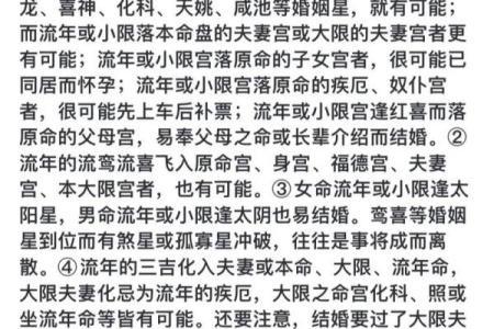 紫薇斗数怎么看怀孕时间