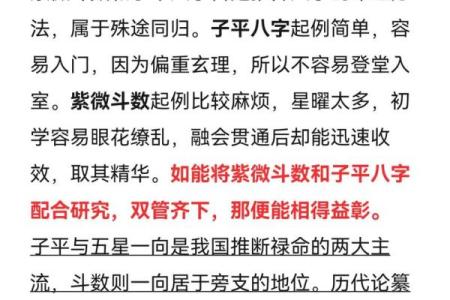 马大夫紫薇斗数