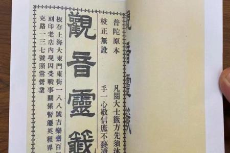 观音灵签第85签求疾病