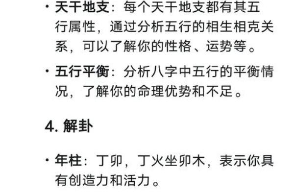 算命真能算出命运吗