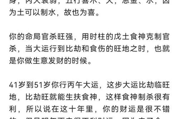 【硬碰硬八字解析】-八字命理分析，硬碰硬寓意，八字算命知识！