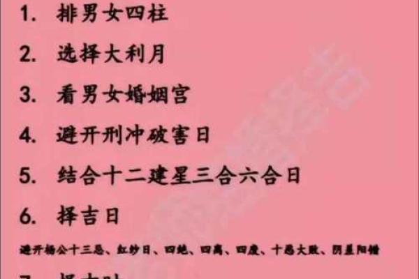 结婚吉日挑选没毛病 挑选结婚日子的讲究和禁忌？