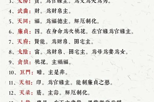紫薇斗数怎么确定命宫