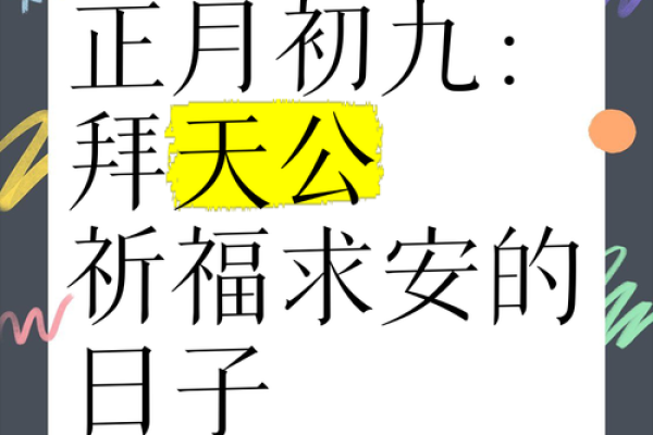 请问祈福是什么意思  祈福是什么意思吉日
