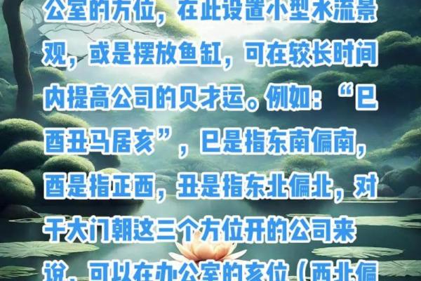 商业风水有哪些宜忌事项？