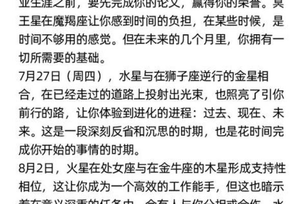 迦勒底星座运势网