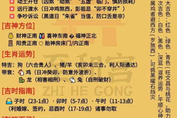 黄历2024年黄道吉日查询结婚属相猪  黄历查询2024黄道吉日