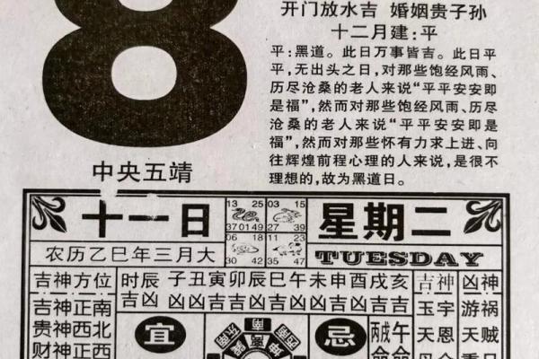 查看今天的黄历,今天是黄道吉日查询