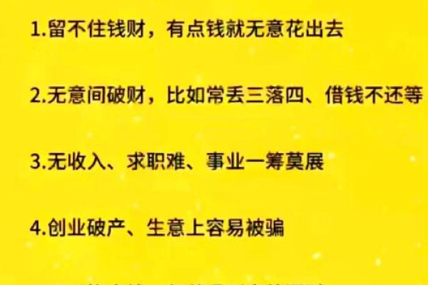 怎样打开八字中的财库