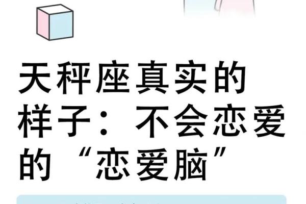 天秤座长大嫁给哪位星座男
