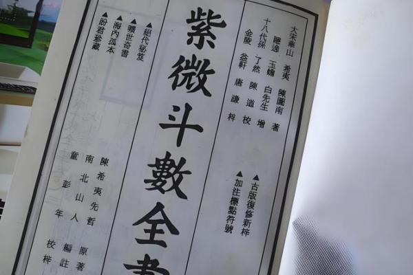 紫微斗数——星情之天象篇（书中难寻，老师不教，错过不在）