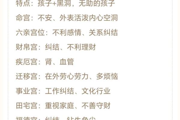 紫微斗数——星情之天象篇（书中难寻，老师不教，错过不在）