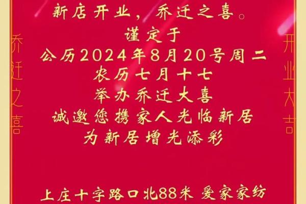 开业选好日子吉日查询