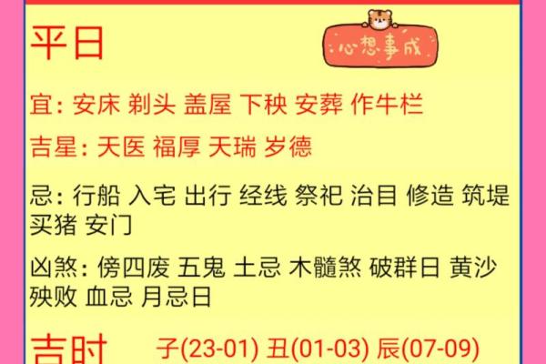阳历六月黄历,6月万年历黄历查询